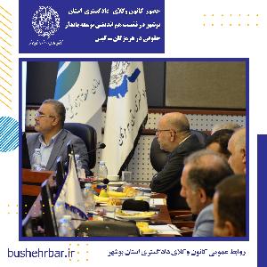 حضور ریاست کانون وکلای دادگستری استان بوشهر در نشست هم اندیشی توسعه پایدار حقوقی کانون هرمزگان - کیش