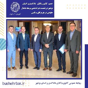 حضور ریاست کانون وکلای دادگستری استان بوشهر در نشست هم اندیشی توسعه پایدار حقوقی کانون هرمزگان - کیش