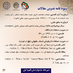 سومین جشنواره ملی قلم‌وکیل