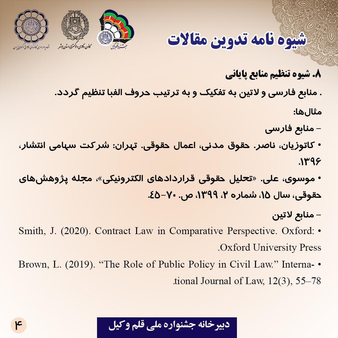 سومین جشنواره ملی قلم‌وکیل